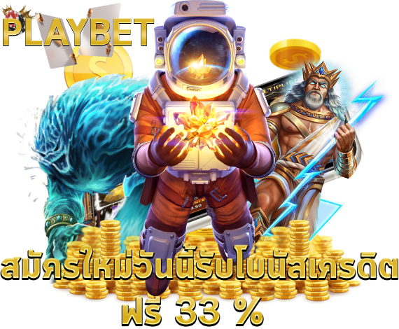 playbet