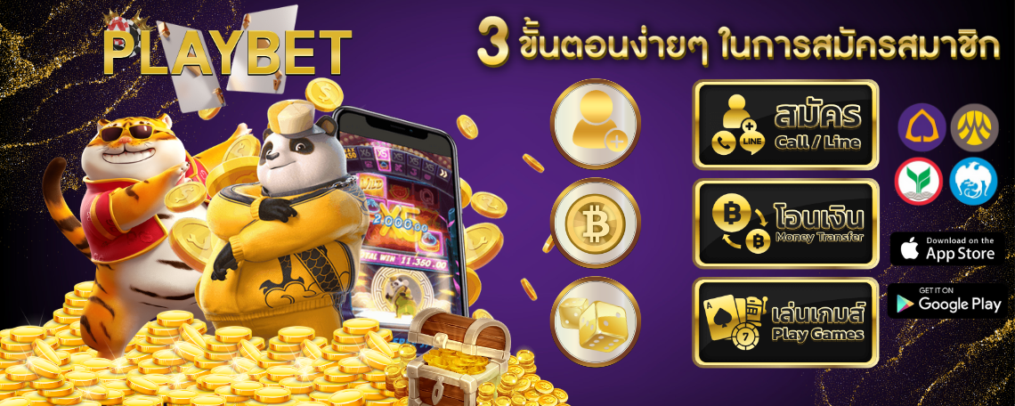สมัครสมาชิก